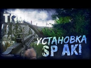 КАК УСТАНОВИТЬ SP AKI - Escape From Tarkov