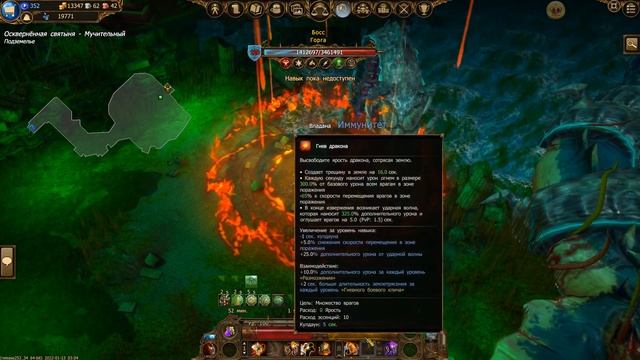 Drakensang Online Dark Legasy - Навыки для танка в 2022 для нагиба! смотреть онлайн