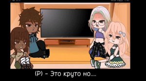 Реакция стршекурсников на хобби и будущее Нила Джостена. (Гитара, вокал) /Моё Ау, ч.о/