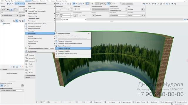 Archicad - привязка изображения к началу стены смотреть онлайн