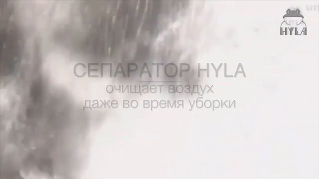 Экомашина Hyla. смотреть онлайн