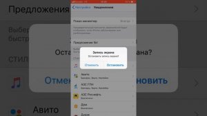 Как включит Уведомление на айфон в вк
