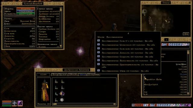 Morrowind Modded/Fullrest Repack Walkthrough/Прохождение Part 1 (READ VIDEO DESCRIPTION!!!) смотреть онлайн