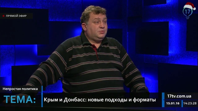 Крым и Донбасс_ новые подходы и форматы смотреть онлайн