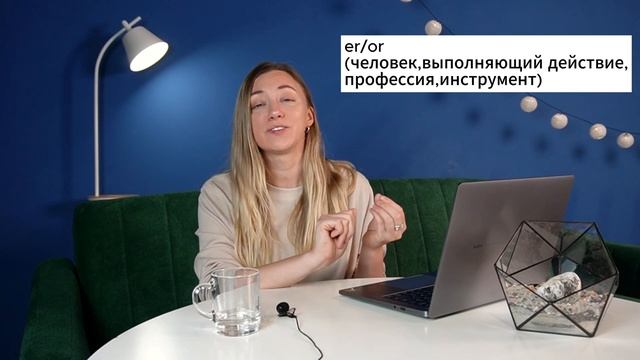 Словообразование для ЕГЭ по английскому: задание 25-29 все суффиксы и приставки смотреть онлайн