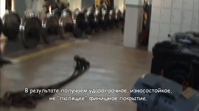 Промышленные полимерные самонивелирующиеся наливные полы "Декор-П" смотреть онлайн