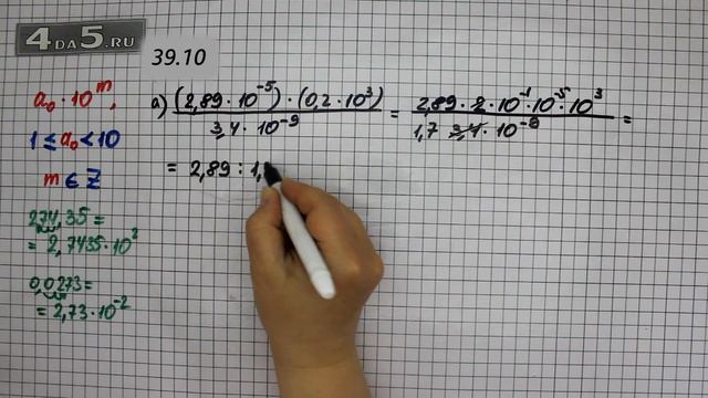 Упражнение № 39.10 (Вариант А) – ГДЗ Алгебра 8 класс Мордкович А.Г. смотреть онлайн