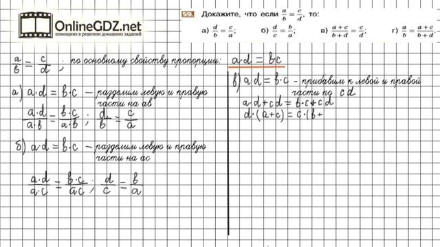 Задание №59 - Математика 6 класс (Никольский С.М., Потапов М.К.) смотреть онлайн