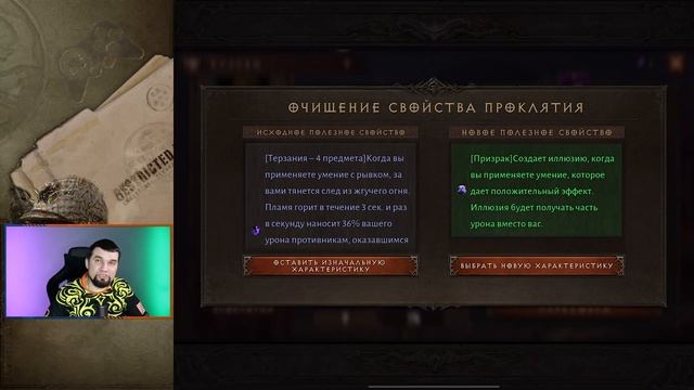 Новые сетовые легендарки Diablo Immortal и перековка проклятых комплектов смотреть онлайн