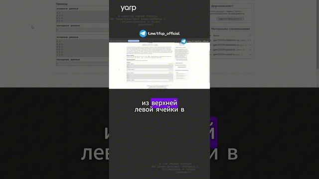 Динамическое программирование : Олимпиадная задача 4.3 #python #programming #coding #собеседование смотреть онлайн
