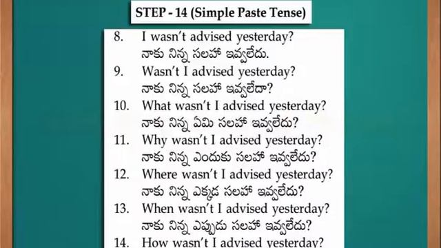 Passive Voice Step 14 Simple Past Tense смотреть онлайн