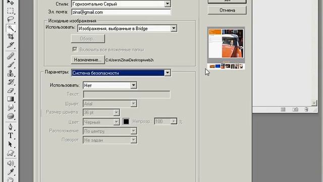 Урок Photoshop auto 4 смотреть онлайн