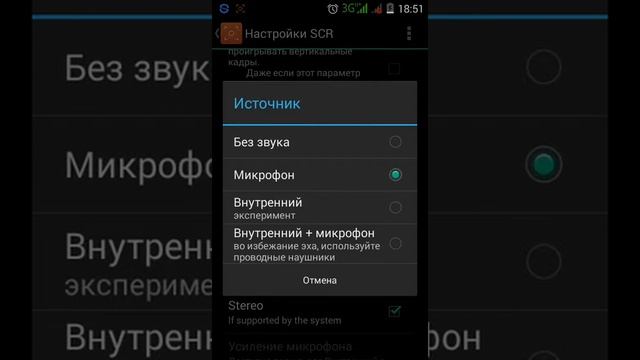 Как настроить scr pro чтобы он не лагал при сьомке смотреть онлайн