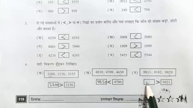 कार्यपत्रक 80,81,82,83,84 व आकलन 13 गणित कक्षा 4-5 प्रयास-2 कार्यपुस्तिका karyapatrak 80,81,82,83,8 смотреть онлайн