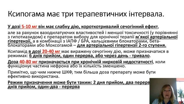 Оновлені рекомендації ESC – 2023: впровадження в клінічну практику. Частина 2. смотреть онлайн