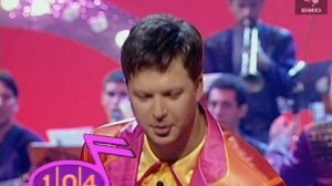 Угадай мелодию 24.11.1997