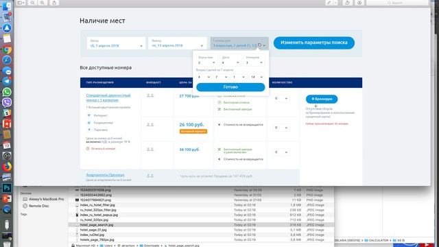 Baseforce.ru for Ruotel.com разбор интерфейса и дазайна сайта смотреть онлайн