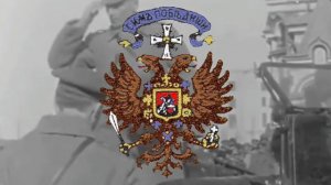 "Коль славен наш Господь в Сионе" Anthem of the Russian State