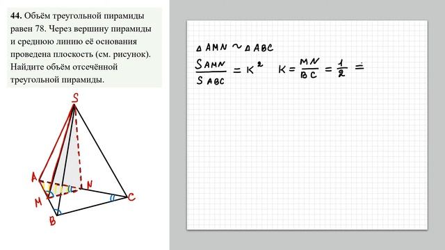 ЗАДАНИЕ 8 из ЕГЭ_44 смотреть онлайн
