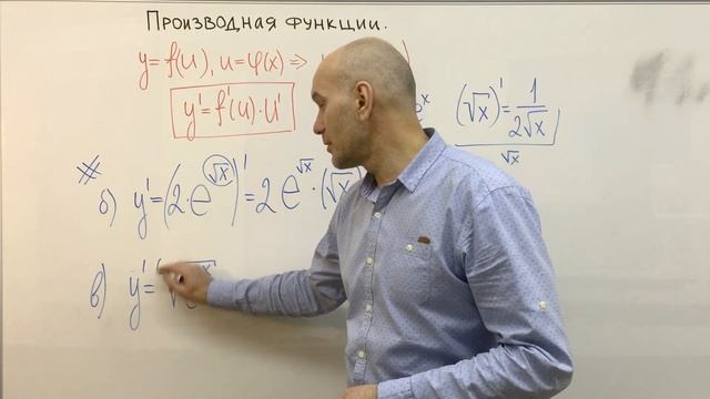 Производная показательной функции(производная сложной функции)