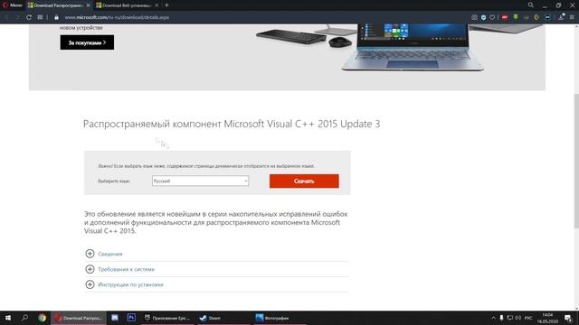 Гайд как решить проблему с ошибкой MSVCP140.dll gta5 (а как какать)? смотреть онлайн