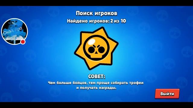 Стрим игры "Brawl Stars". пиар на номер телефона 20 руб смотреть онлайн