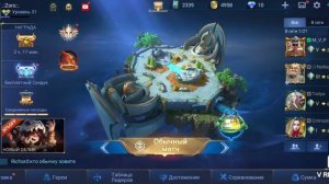 Как вступить в команду в мобле , Mobile legend