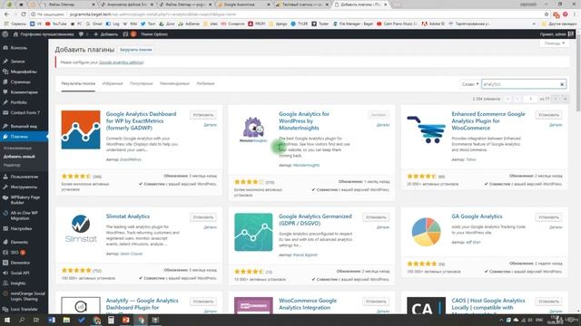 WordPress - Подключение счетчиков и аналитики смотреть онлайн