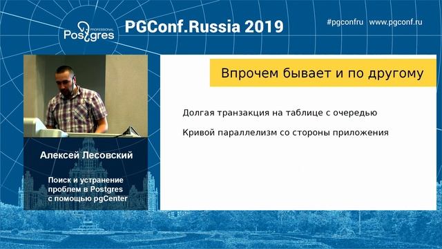 PGConfRu2019 Алексей Лесовский - «Поиск и устранение проблем в Postgres с помощью pgCenter» смотреть онлайн