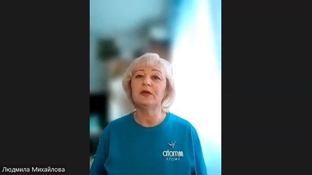 Кофе-брейк: Как пригласить новичка в Атоми? Людмила Михайлова смотреть онлайн