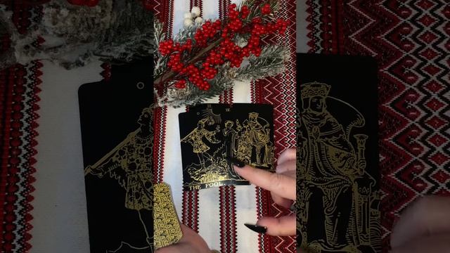 #shorts ВАЖНО❗️ЧТО СКОРО СЛУЧИТСЯ❓ТОЧНОЕ ГАДАНИЕ ТАРО. смотреть онлайн