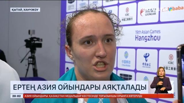 Ертең Азия ойындары аяқталады смотреть онлайн