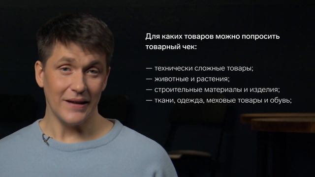 Кассовый и товарный чеки: когда формировать и что в них указывать смотреть онлайн