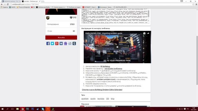 Как сделать красивую эмблему в battlefield 4 смотреть онлайн
