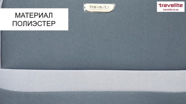 Обзор чемоданов на 2-х колесах Travelite Orlando Navi смотреть онлайн