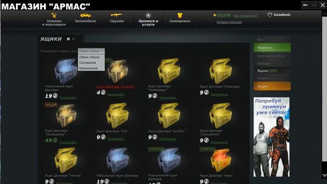 APB RELOADED: Как я открывал ящики или как прострать 322 рубля смотреть онлайн