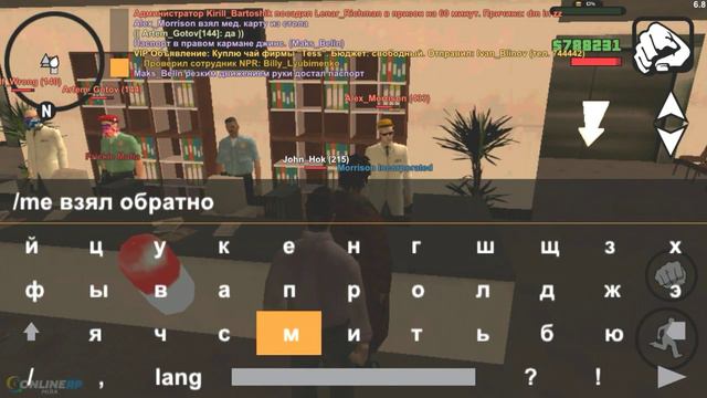 Как вступить в любую организацию? Online Role Play Samp смотреть онлайн