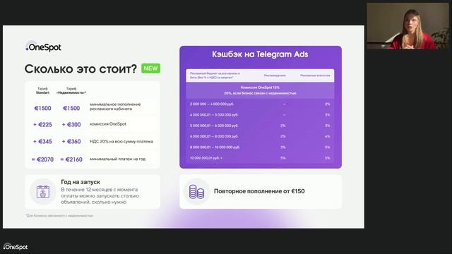 Обновленный Telegram Ads: продвигаем сайт, канал или бот смотреть онлайн