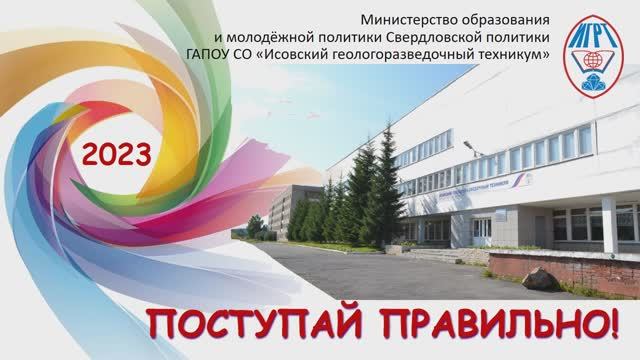 Профориентация_2023