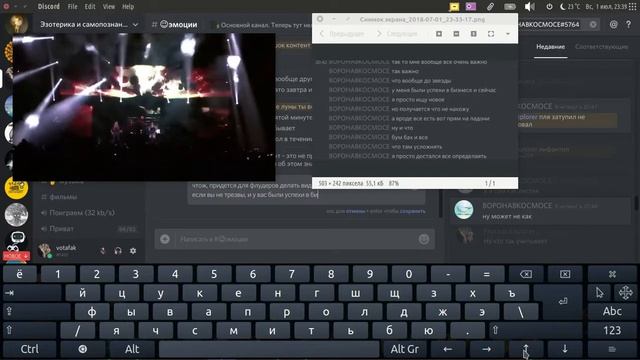 Как не флудить в дискорде смотреть онлайн