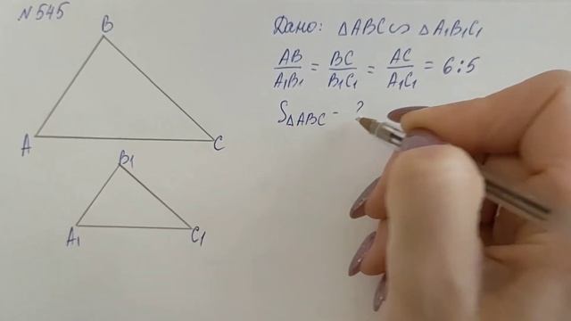 ГДЗ по геометрии | Номер 544, 545 Геометрия 8 класс Атанасян Л.С. | Подробный разбор смотреть онлайн