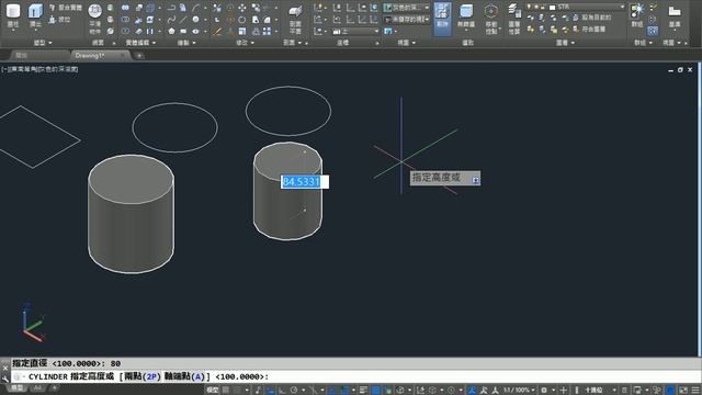 【AutoCAD 2016 3D教學】004 圓柱、圓錐、球繪製說明 смотреть онлайн