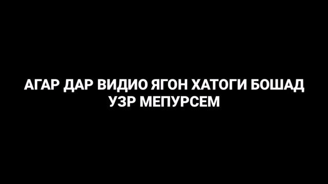 ХАКИКАТИ ХАЁТИ НИГИНА АМОНКУЛОВА /// ОЕ НИГАНА ШАВХАР ДОРАД! смотреть онлайн