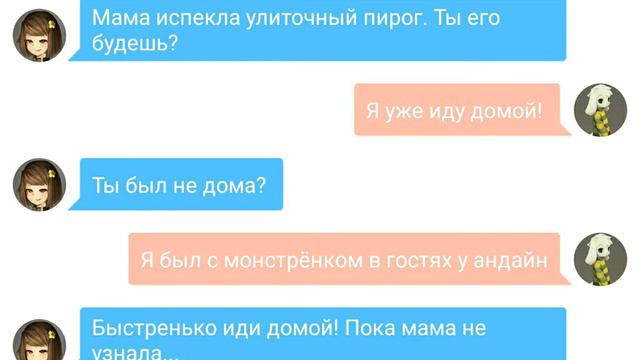 Переписка Чары и Азриэля | Улититочный пирог смотреть онлайн