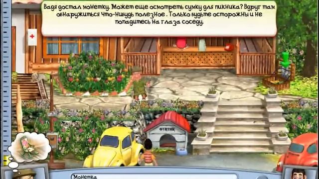 Прохождение Как достать соседа 4: На отдыхе - миссия 1(обучение) смотреть онлайн