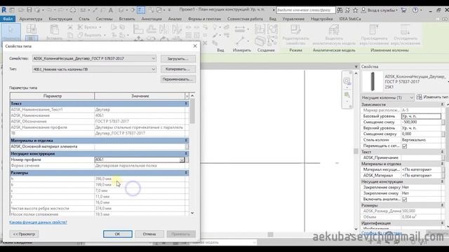 Проектирование металлического каркаса промышленного здания в Autodesk REVIT (1ч.) Общие конструкции смотреть онлайн