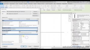 Проектирование металлического каркаса промышленного здания в Autodesk REVIT (1ч.) Общие конструкции