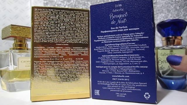 Bouquet De Nuit (Faberlic) Vs GG Essenza (Oriflame). Ч.3. Состав