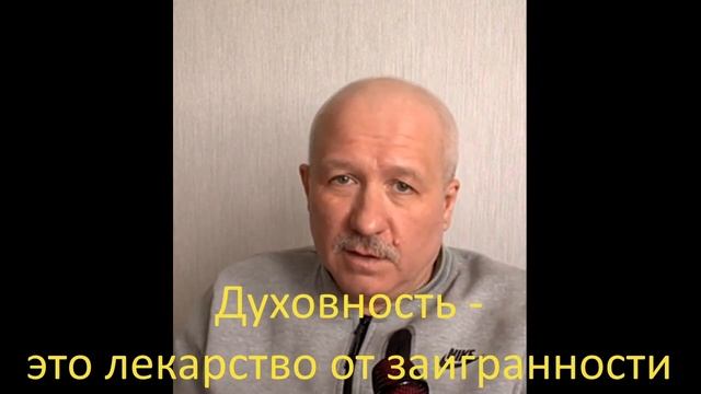 Духовность - это лекарство от заигранности смотреть онлайн