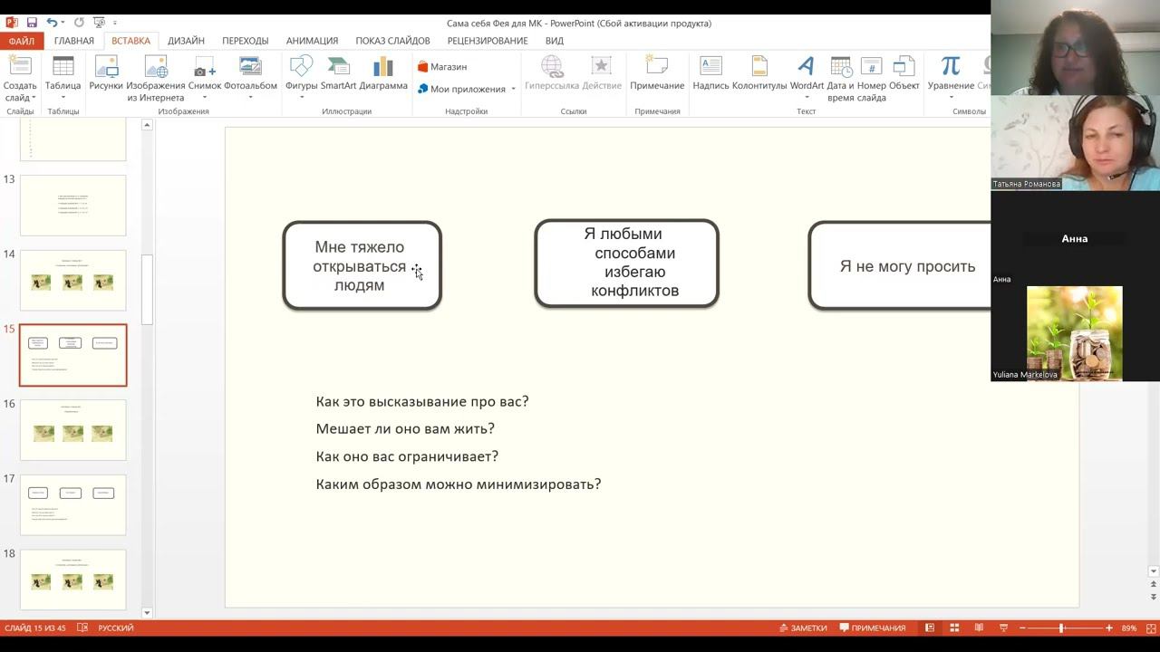 Сама себе Фея 11 06 смотреть онлайн